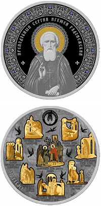 Преподобный Сергий игумен Радонежский - серия «Житие святых православной церкви»