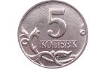 Монеты номиналом 1 и 5 копеек останутся в обращении