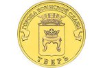Монета «Тверь» представлена Банком России