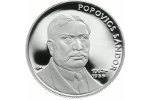 В Венгрии появилась монета в честь Шандора Поповича