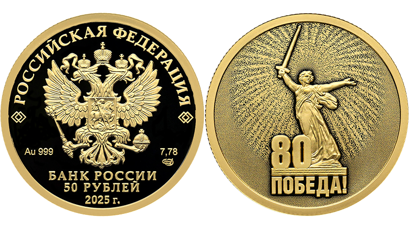 Юбилей Победы советского народа в Великой Отечественной войне 1941–1945 гг.