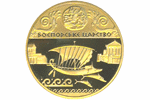 Боспорское царство на монете номиналом 100 гривен