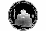 «Пицундский собор Св. Андрея Первозванного»