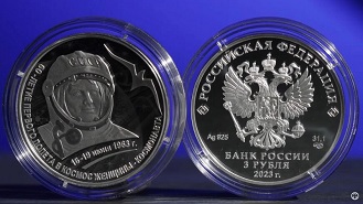 Памятная монета в честь первого полёта женщины в космос