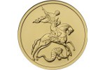 В России изготовлен новый тираж монет «Георгий Победоносец» 