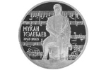 В Казахстане отчеканили монету «100 лет со дня рождения <br> М. Тулебаева»