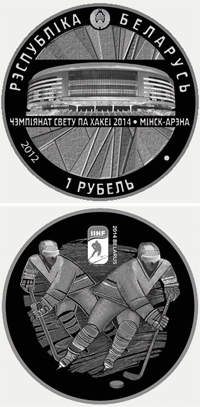 Чемпионат мира по хоккею 2014 года - «Минск-Арена»