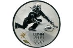 Монета Банка России посвящена керлингу (3 рубля)