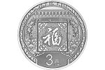 В Китае изготовили памятную монету почти двухмиллионным тиражом