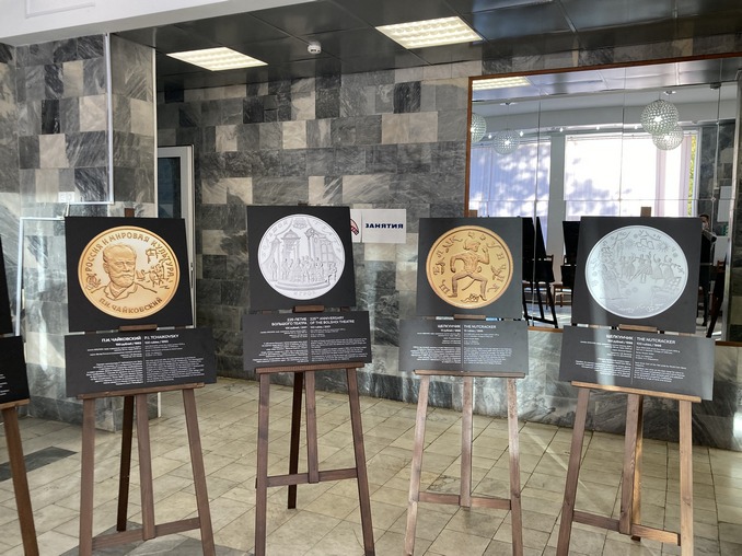 Выставка изображений монет Банка России «МАГИЯ ТЕАТРА» в Центральной детской библиотеке "Спутник"