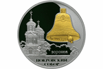 Серебряная монета "Покровский собор, г. Воронеж" со вставкой из золота