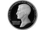 На современной монете изображен портрет великого князя