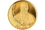 В Румынии выпустят монету в честь Б. П. Хашдеу