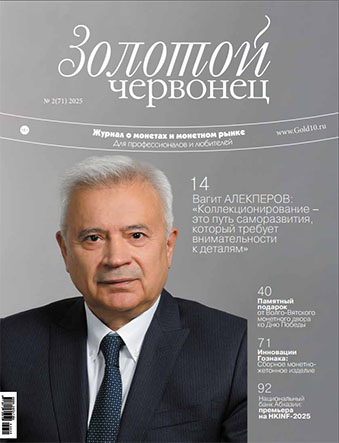 № 2(71) 2025