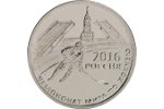 В Приднестровье отчеканили монету в честь Чемпионата мира по хоккею