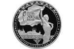 Серебряная монета в честь Всемирной летней Универсиады <br> в Казани