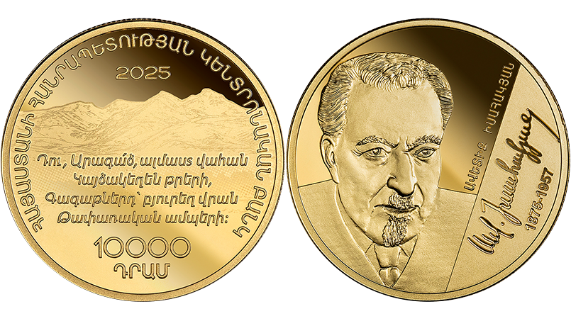 150-летие со дня рождения Аветика Исаакяна