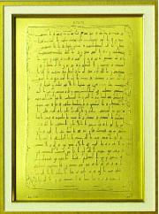 Коран из чистого золота