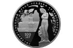На Санкт-Петербургском монетном дворе отчеканили новые монеты из серебра