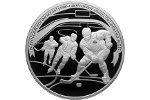 Вторая серебряная монета посвящена «Динамо»