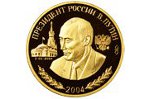 Монету с портретом В.Путина продали почти за 3 млн рублей