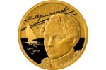 Номинал золотой монеты «М. Лермонтов» - 50 рублей