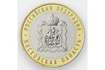 В серии «Российская Федерация» вышла монета «Московская область»
