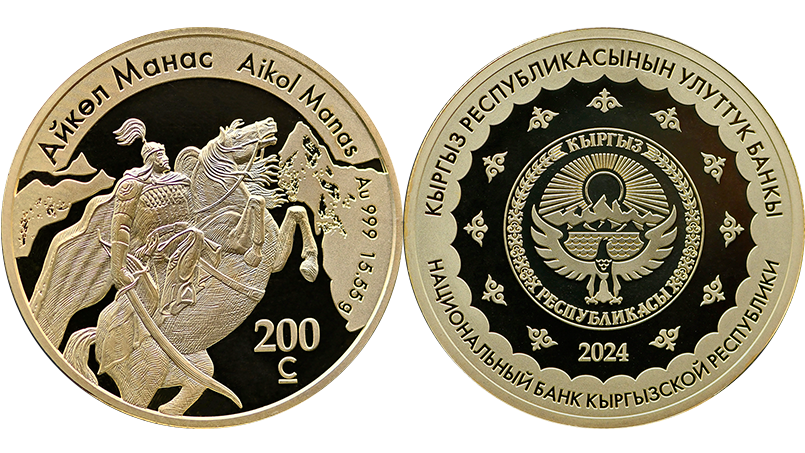 Айкөл Манас