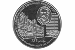 НБУ отчеканил монету в честь 125-летия Харьковского Политехнического Университета