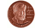 Медная монета в память о Димчо Дебелянове (2 лева)