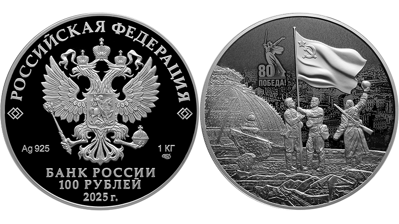 Юбилей Победы советского народа в Великой Отечественной войне 1941–1945 гг.