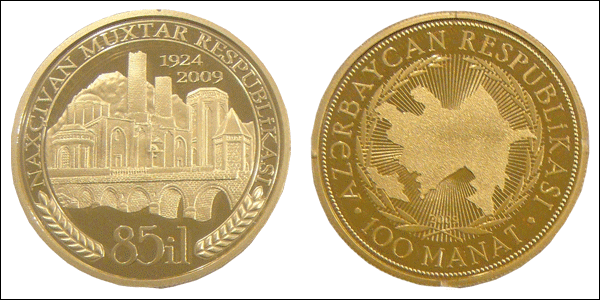 Монета, посвященная 85-летию создания Нахичеванской Автономной Республики