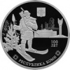В России выходит монета в честь столетия республики Коми