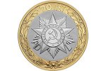 Новая 10-рублевая монета появится в России