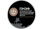 Юбилейная монета – в честь XX Петербургского экономического форума