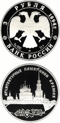 Архитиктурные памятники Кремля в Рязани