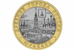 ЦБР выпускает монеты в честь Брянска и Юрьевца