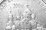 «Михайло-Архангельский собор г. Рыбница» - новая монета Приднестровья