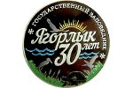 В Приднестровье выпустили монету в честь юбилея заповедника
