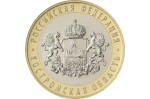 «Костромская область» - новая комбинированная монета России
