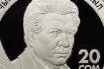 Монету в честь Айтматова представили в Киргизии