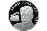 В Молдове отчеканили монету в честь Андрея Лупана