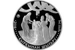 Монеты «Қырқынан шығару» посвящены древнему казахскому обряду