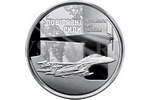 ВВС Украины на цинковой монете