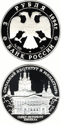 Смольный институт и монастырь в Санкт-Петербурге