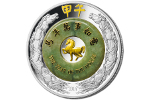 На монете «Год Лошади» есть кольцо из нефрита
