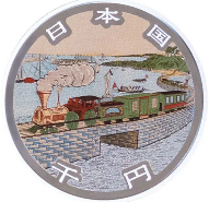 150-летию железных дорог Японии посвящается