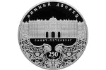 Зимний дворец – на монете Банка России (25 рублей)