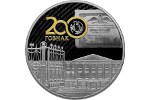 Монеты в честь 200-летия Гознака отчеканены на СПМД