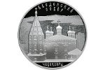 Скоро появится новая монета серии «Памятники архитектуры России»